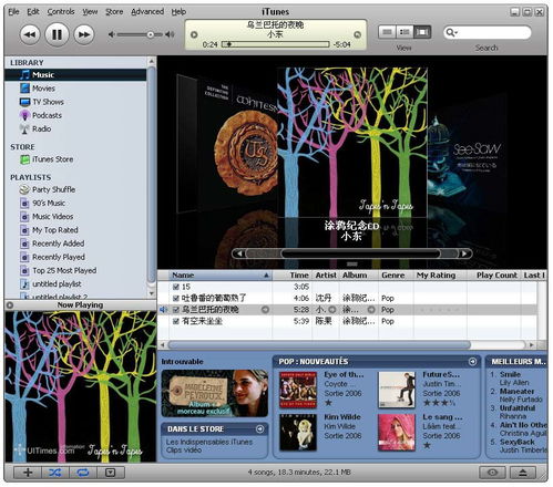 iTunes 7界面的变化