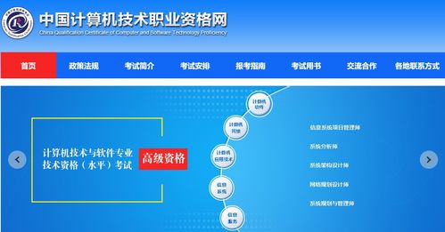 计算机技术与软件考试报名流程及照片审核处理教程