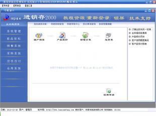 供应蓝软坊通用进销存软件_数码、电脑_世界工厂网中国产品信息库