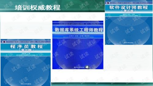 软件设计师计算机系统基础知识 专业指导文档类资源 csdn下载