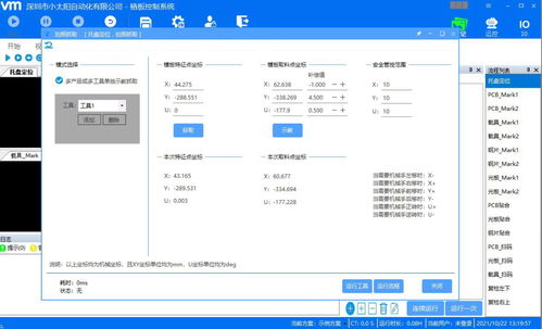 c 联合halcon开发框架源码